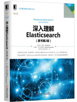 ElasticSearch调优